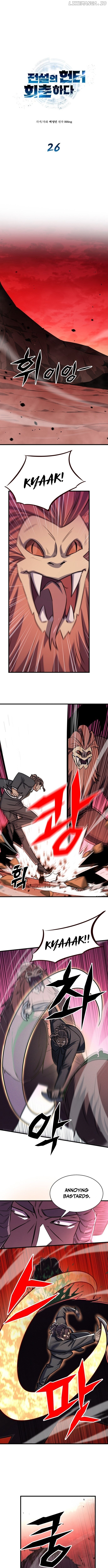 The legendary hunter becomes young again Chapter 26 - page 4