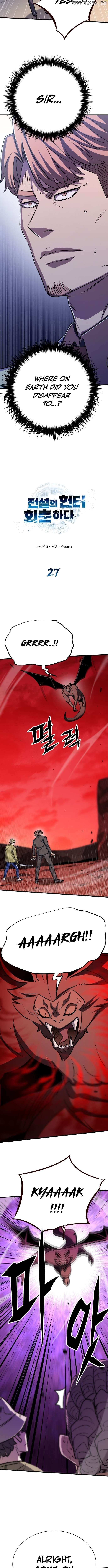 The legendary hunter becomes young again Chapter 27 - page 2