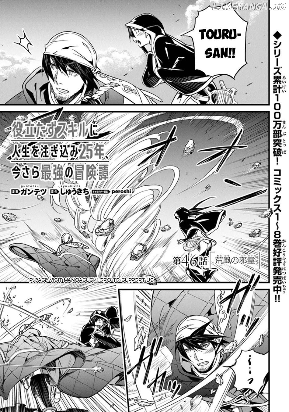 Yakudatazu Skill ni Jinsei o Sosogikomi 25-Nen, Imasara Saikyou no Boukentan Midori Kashi no Akira Chapter 46 - page 2
