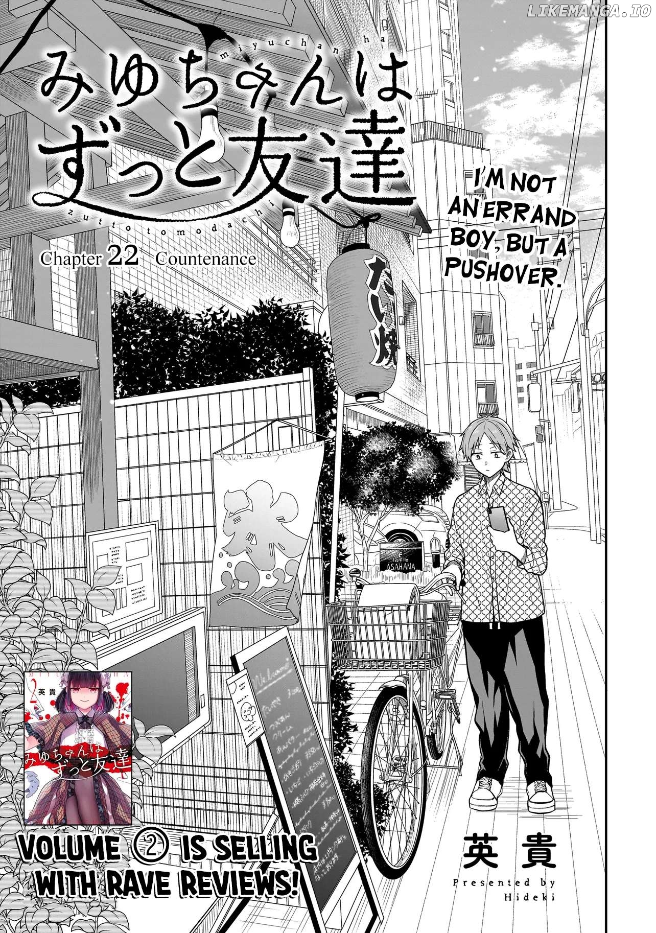 Miyu-chan Will Always Be Your Friend Chapter 22 - page 4