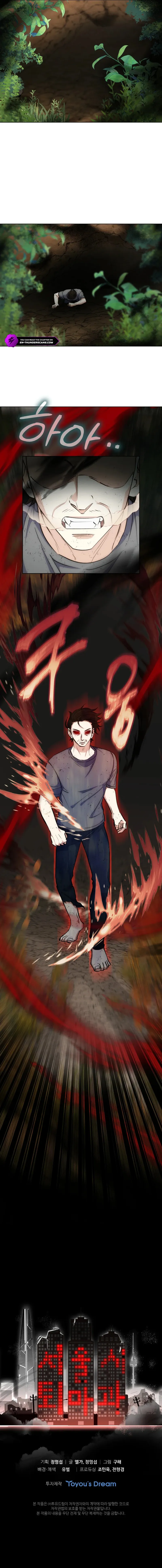 Seoul Exorcism Department Chapter 39 - page 14