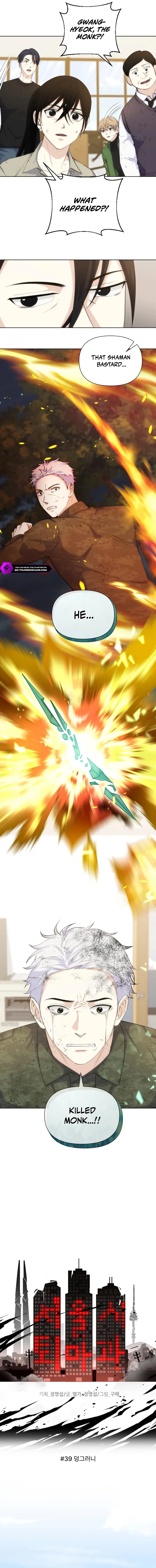 Seoul Exorcism Department Chapter 39 - page 4