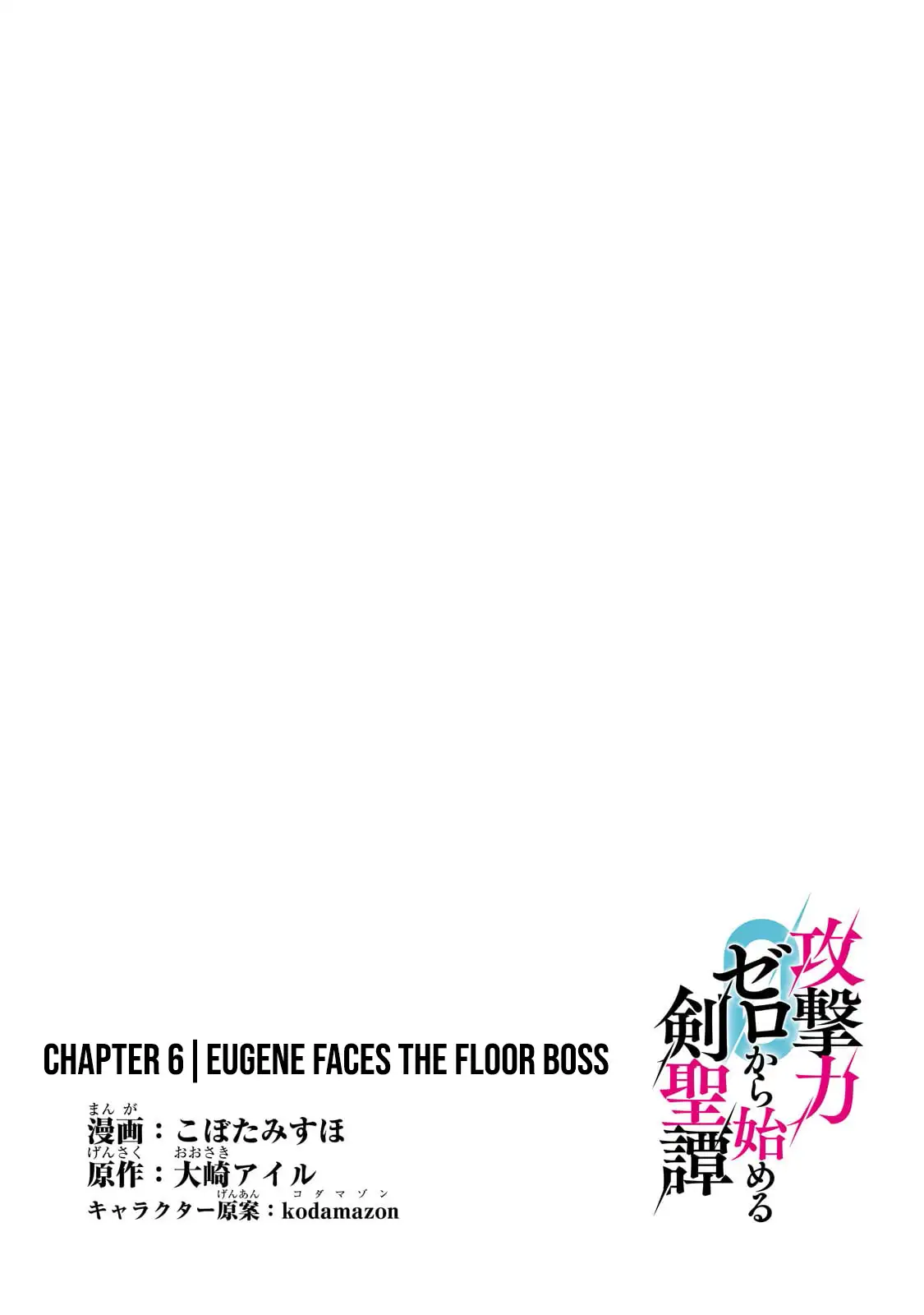 Kougekiryoku Zero Kara Hajimeru Kenseitan Chapter 6 - page 4