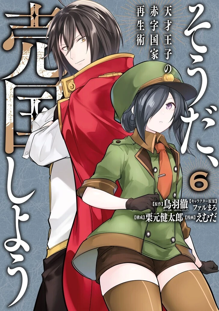 Prince of Genius Rise Worst Kingdom ~Yes, Treason It Will Do~ Chapter 81 - page 1
