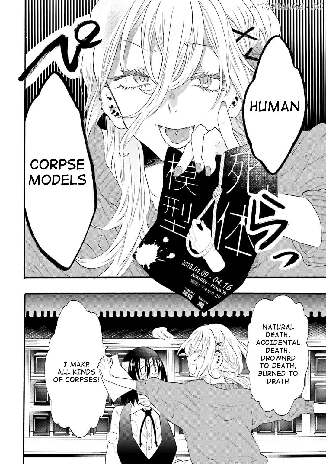 Henai Café Chapter 16 - page 4