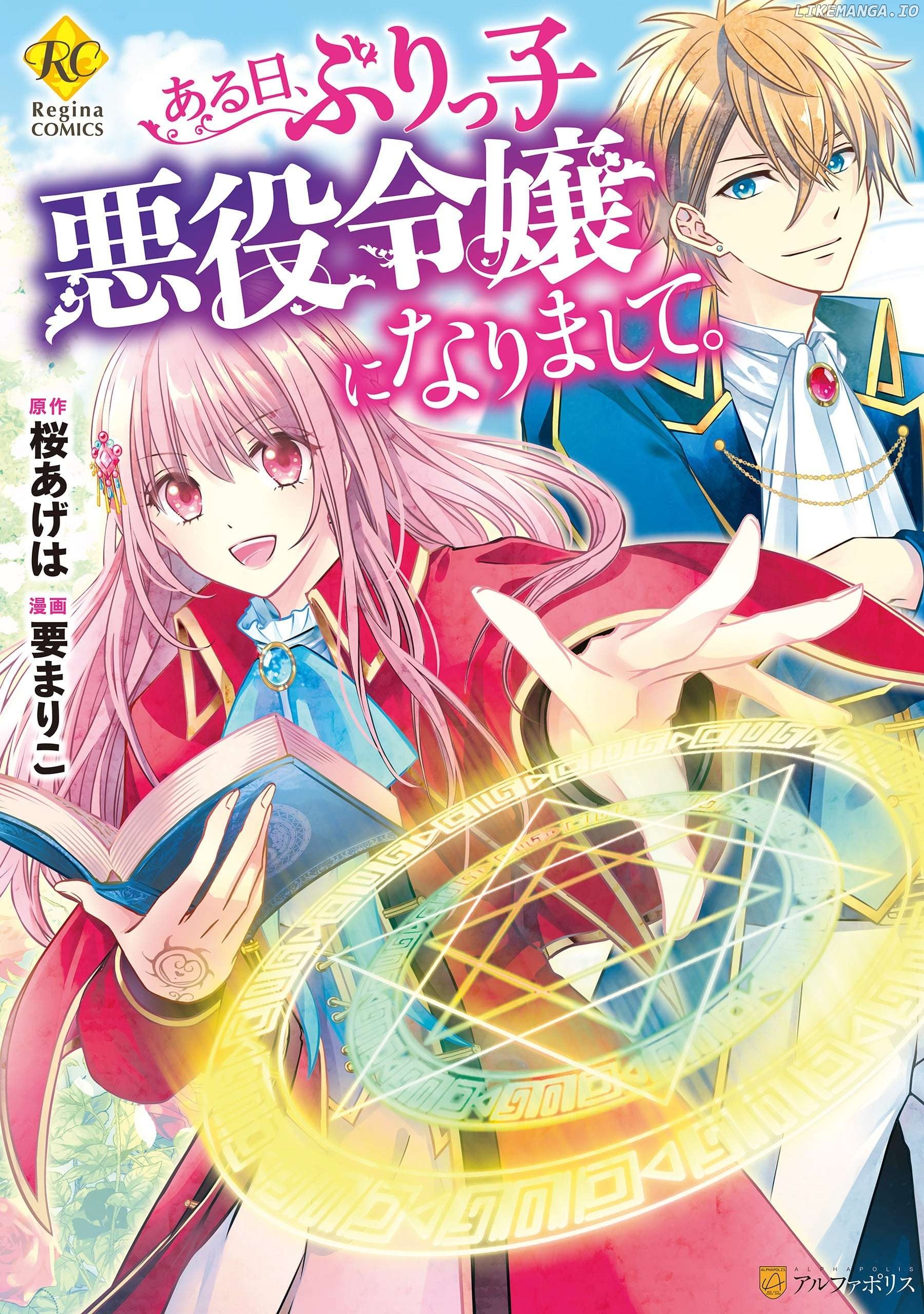 An Otome Game’S Burikko Villainess Turned Into A Magic Otaku Chapter 6 - page 1
