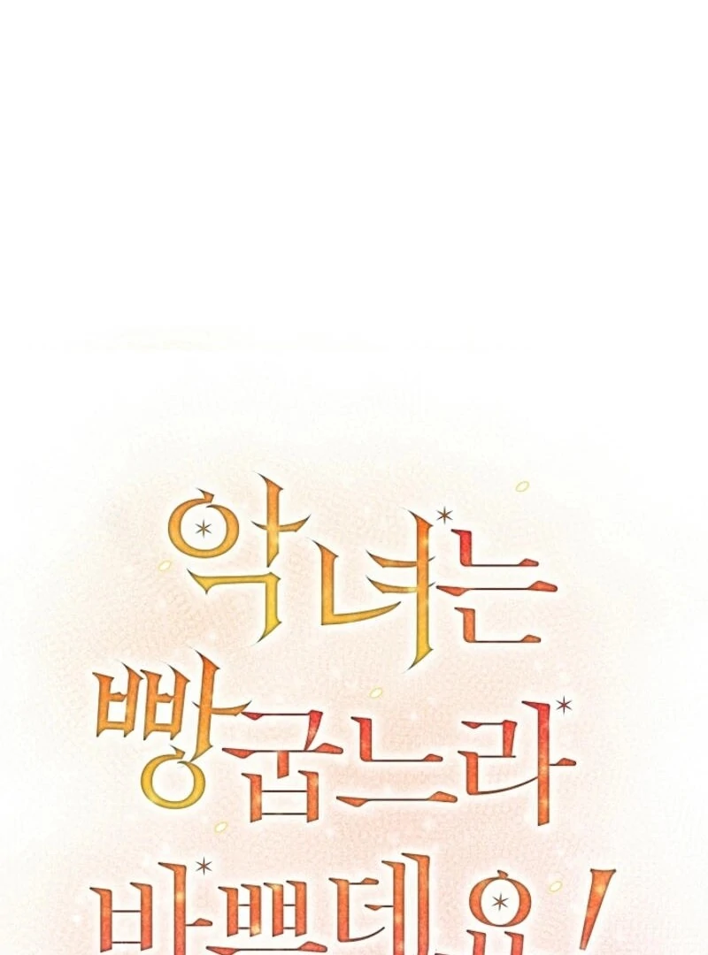 The Villainess is Busy Baking Bread! Chapter 18 - page 48