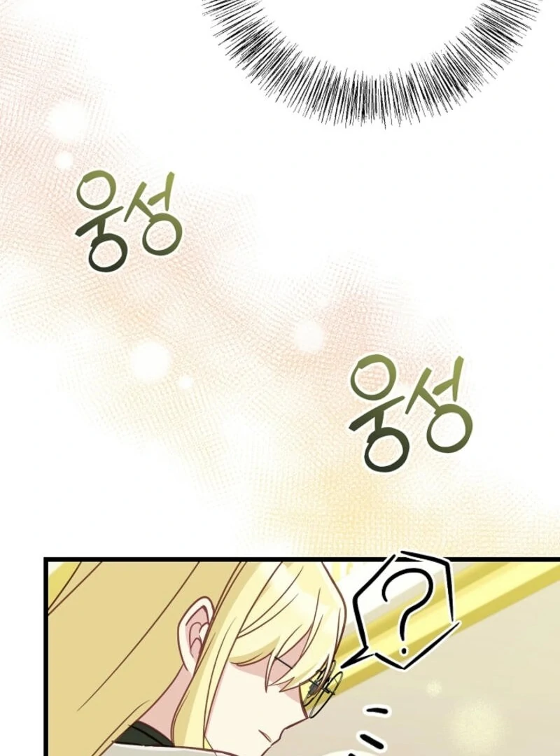 The Villainess is Busy Baking Bread! Chapter 18 - page 99