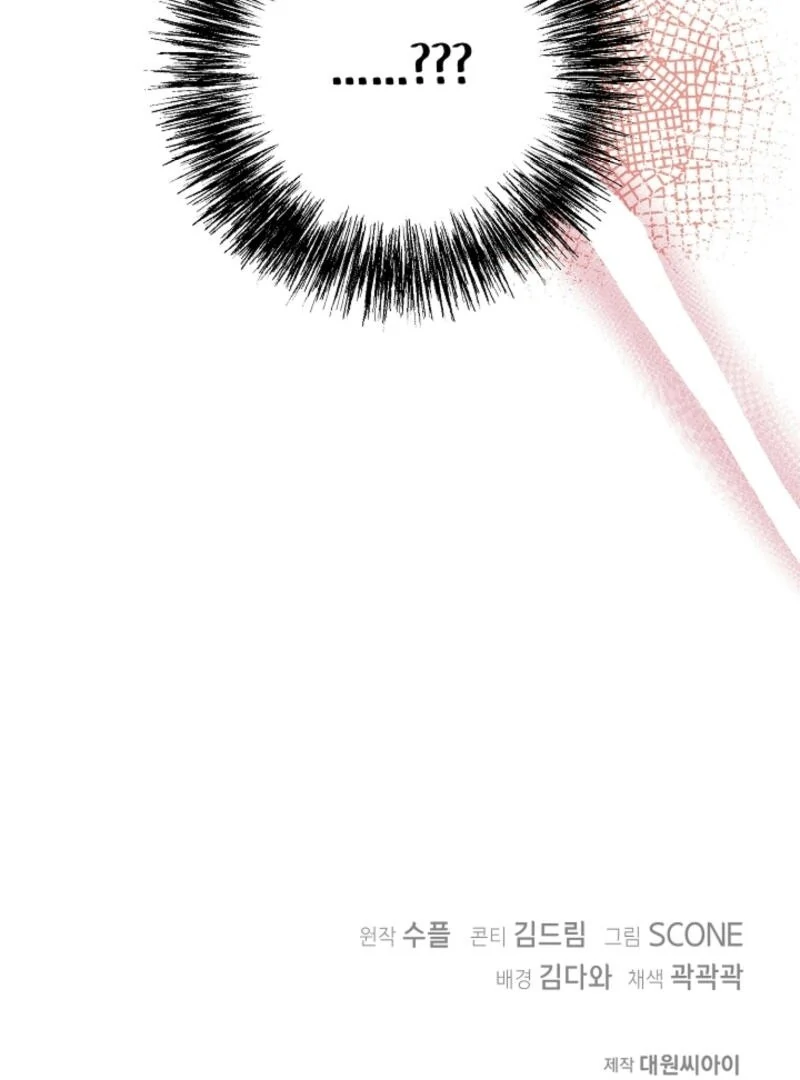 The Villainess is Busy Baking Bread! Chapter 21 - page 128