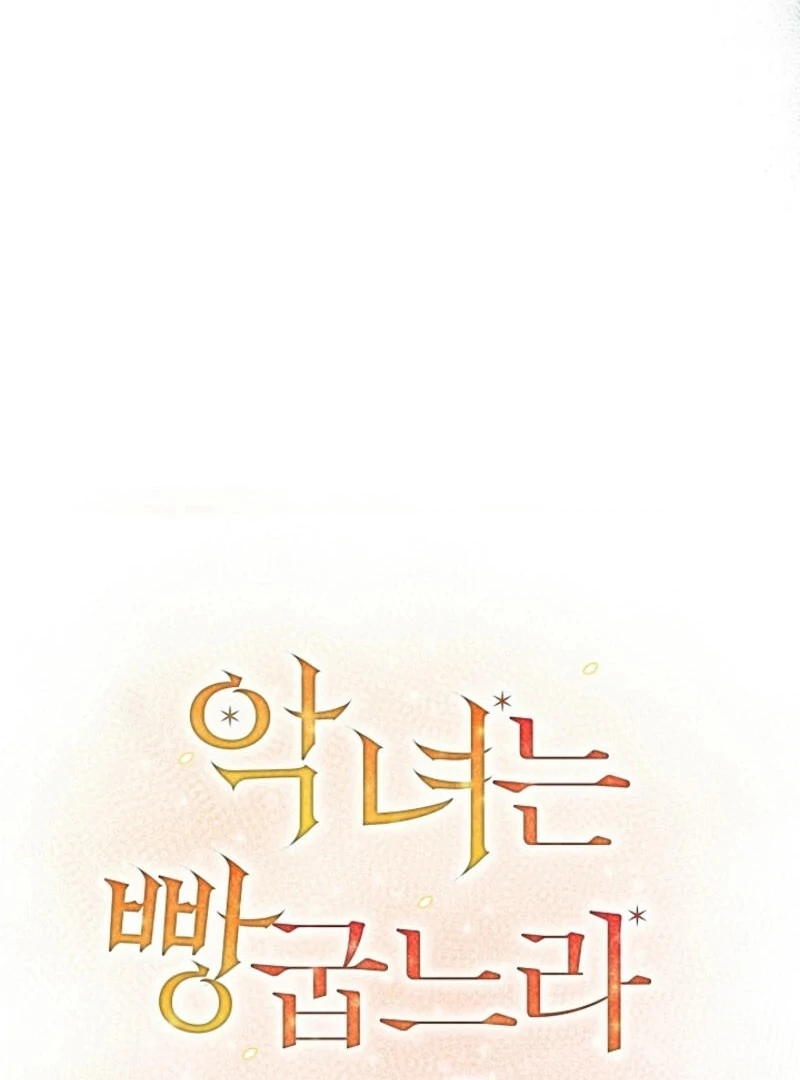 The Villainess is Busy Baking Bread! Chapter 22 - page 16