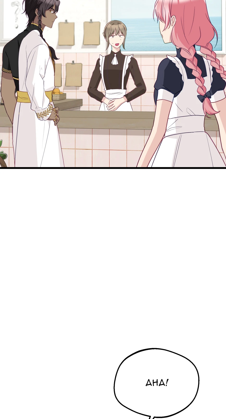 The Villainess is Busy Baking Bread! Chapter 30 - page 57