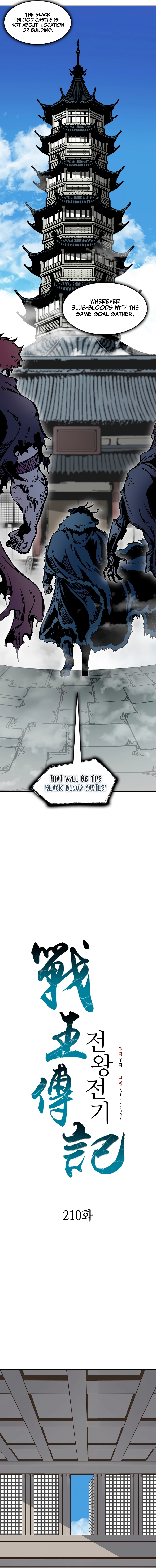 Memoir Of The King Of War Chapter 210 - page 9