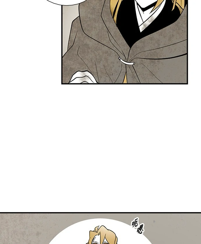 The Flower That Was Bloomed by a Cloud Chapter 111 - page 11