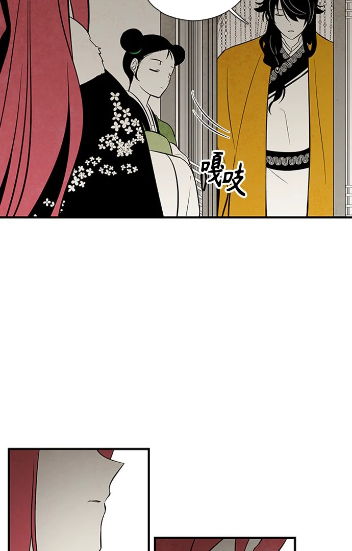 The Flower That Was Bloomed by a Cloud Chapter 111 - page 54