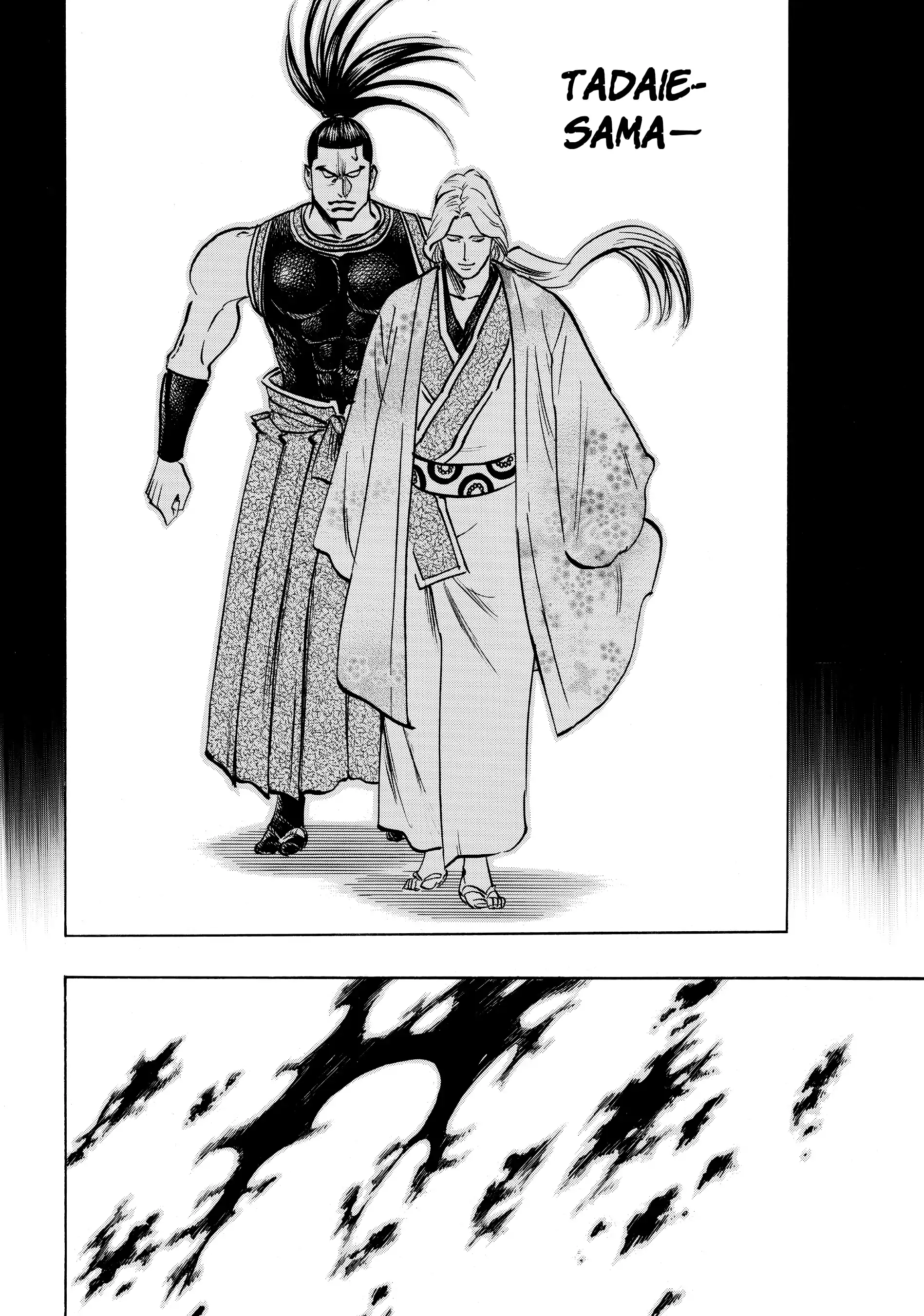 Gamaran: Shura Chapter 121 - page 17