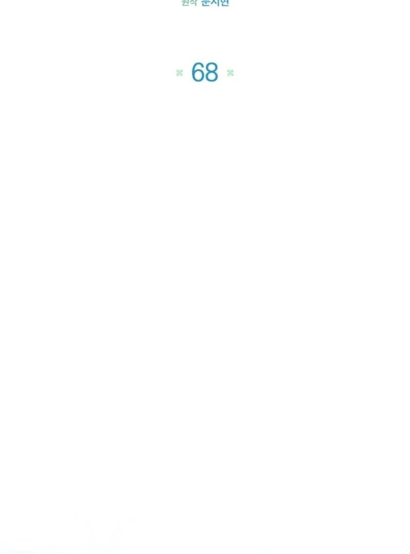 The Éminence Grise Orca Baby Chapter 68 - page 48