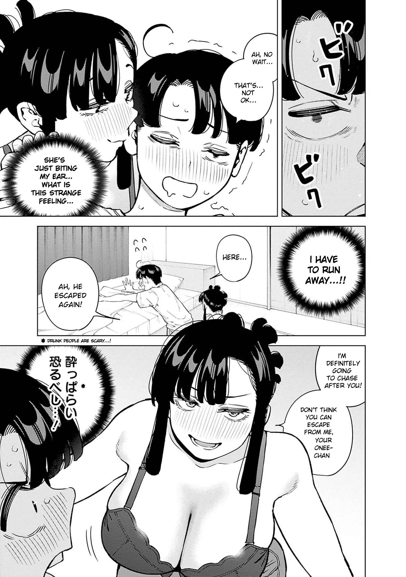 Itoko no Onee-chan ni Amaechau? Chapter 13 - page 16