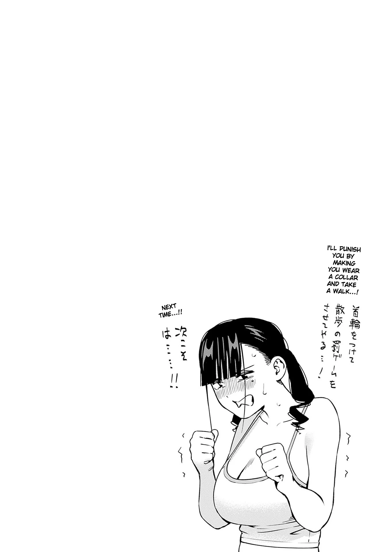 Itoko no Onee-chan ni Amaechau? Chapter 15 - page 19