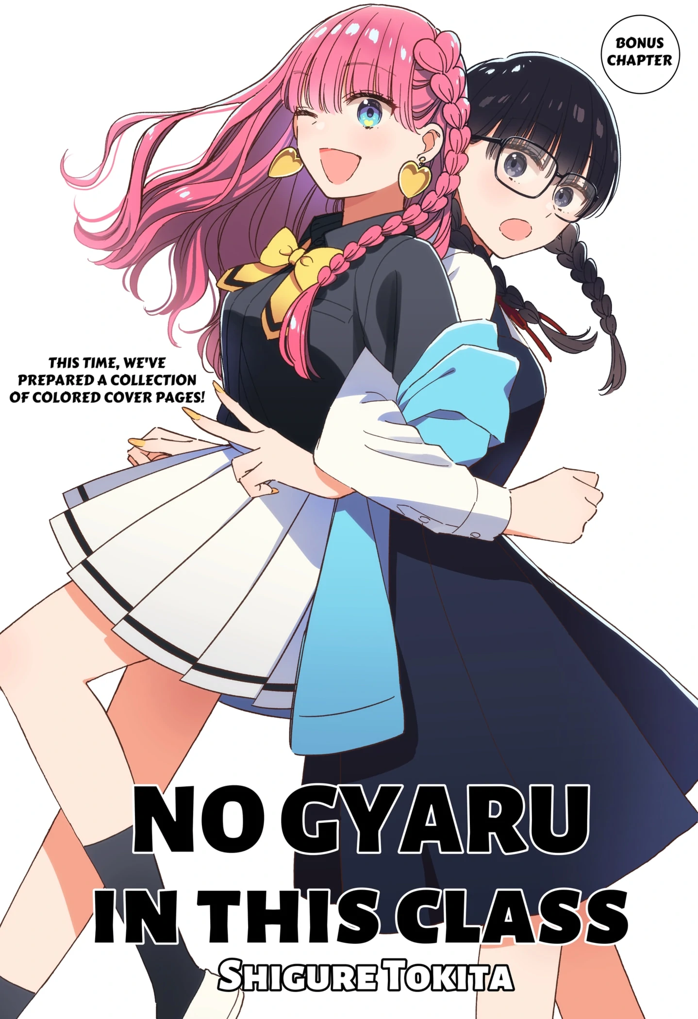 Kono Class Ni Gal Wa Inai Chapter 23.5 - page 1