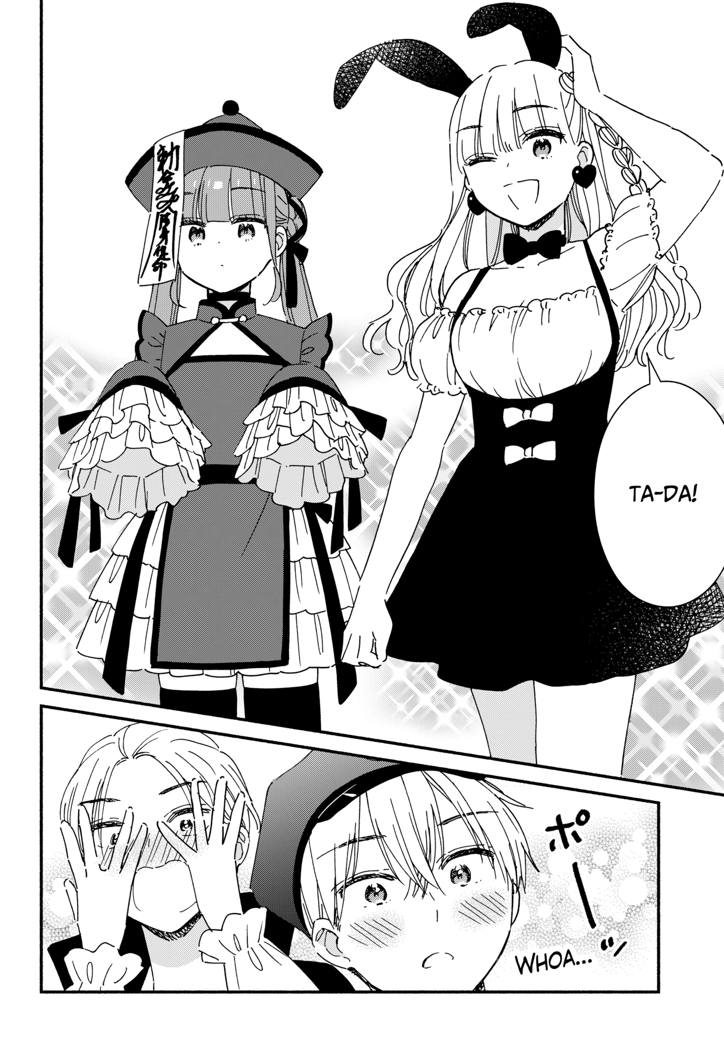 Kono Class Ni Gal Wa Inai Chapter 24 - page 10