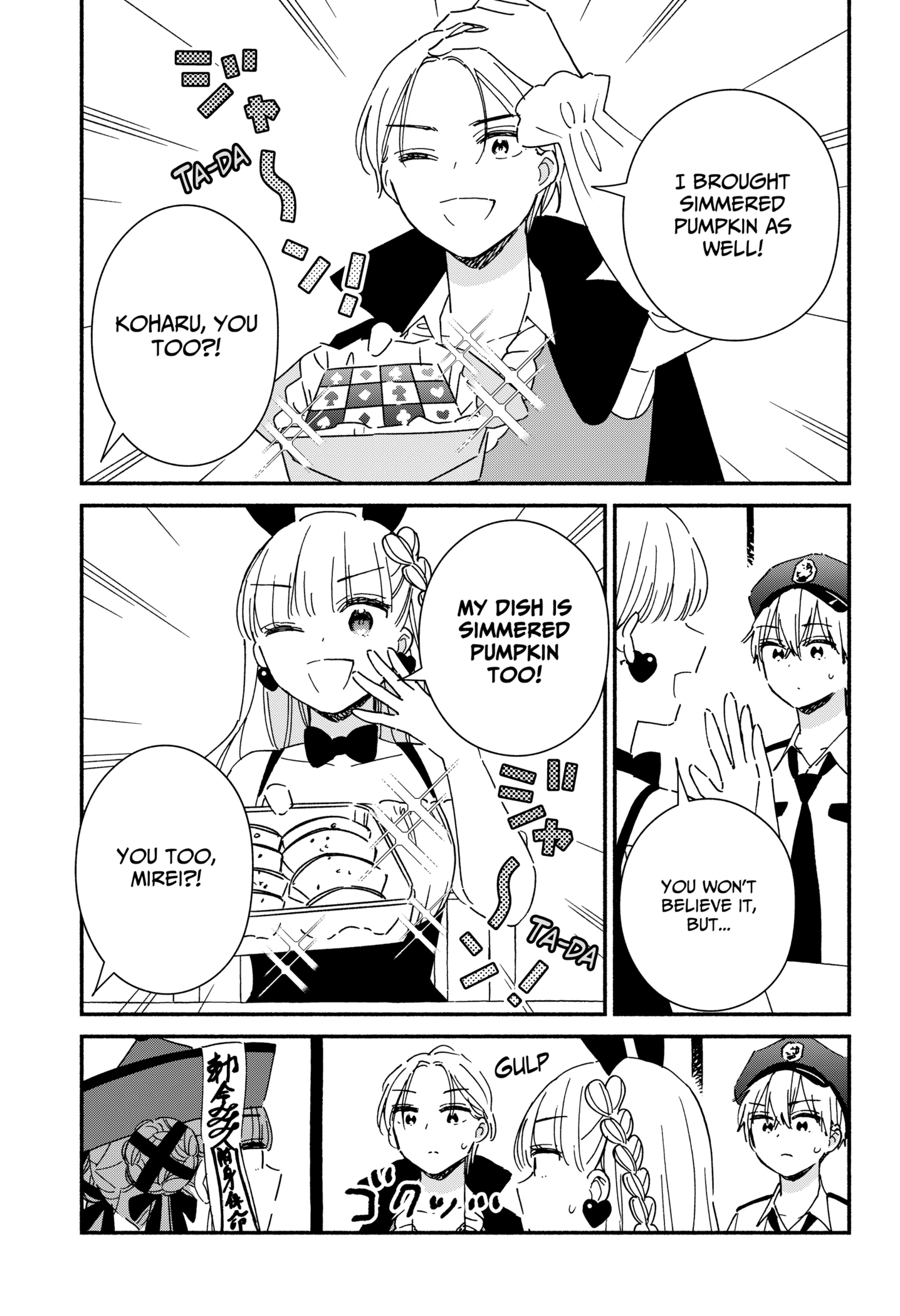 Kono Class Ni Gal Wa Inai Chapter 24 - page 13