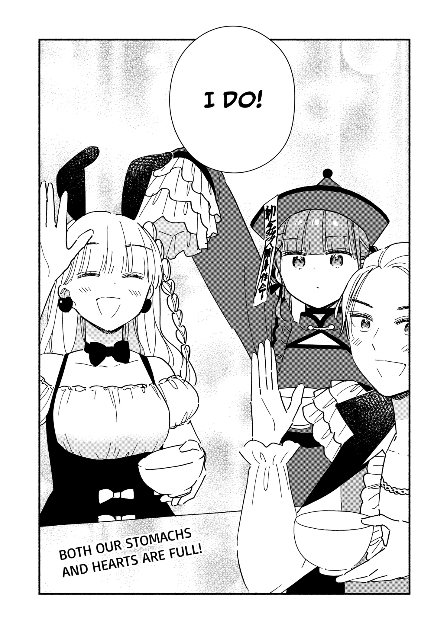 Kono Class Ni Gal Wa Inai Chapter 24 - page 17