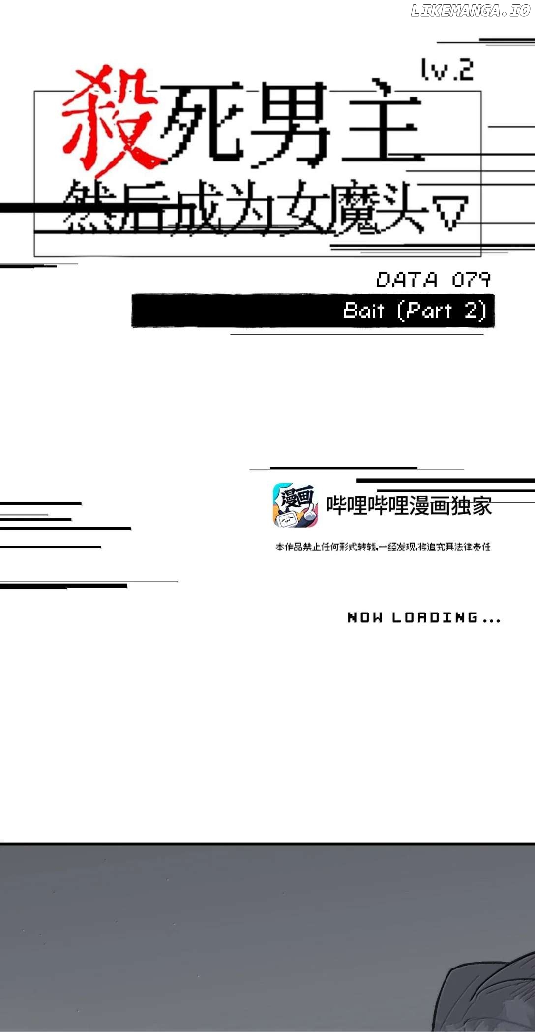 Kill the Male Lead to Become the Villainess Chapter 79 - page 6