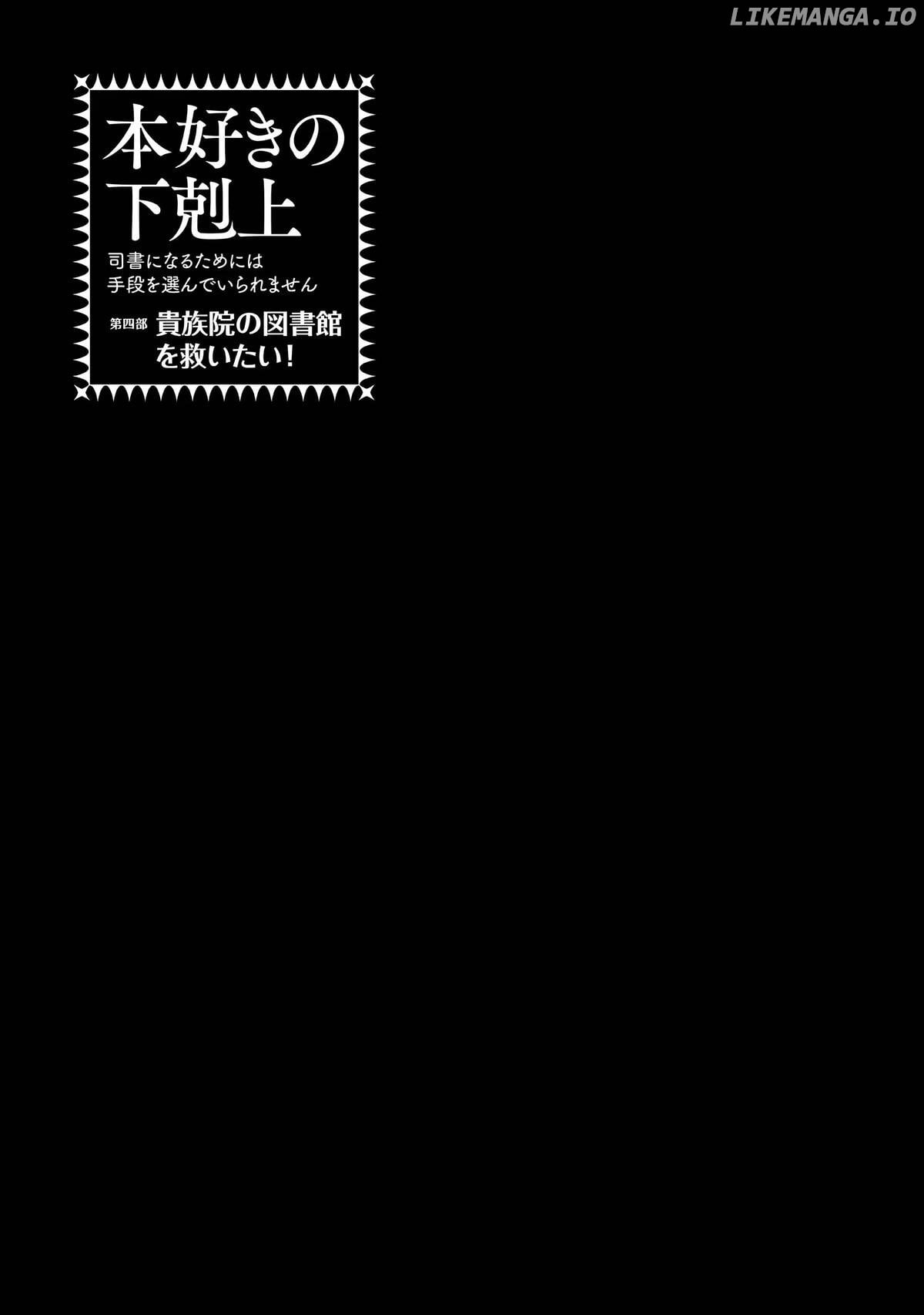 Honzuki No Gekokujou ~Shisho Ni Naru Tame Ni Wa Shudan Wo Erandeiraremasen~ Dai 4-Bu 「 Kizokuin No Toshokan Wo Sukuitai!」 Chapter 13 - page 33