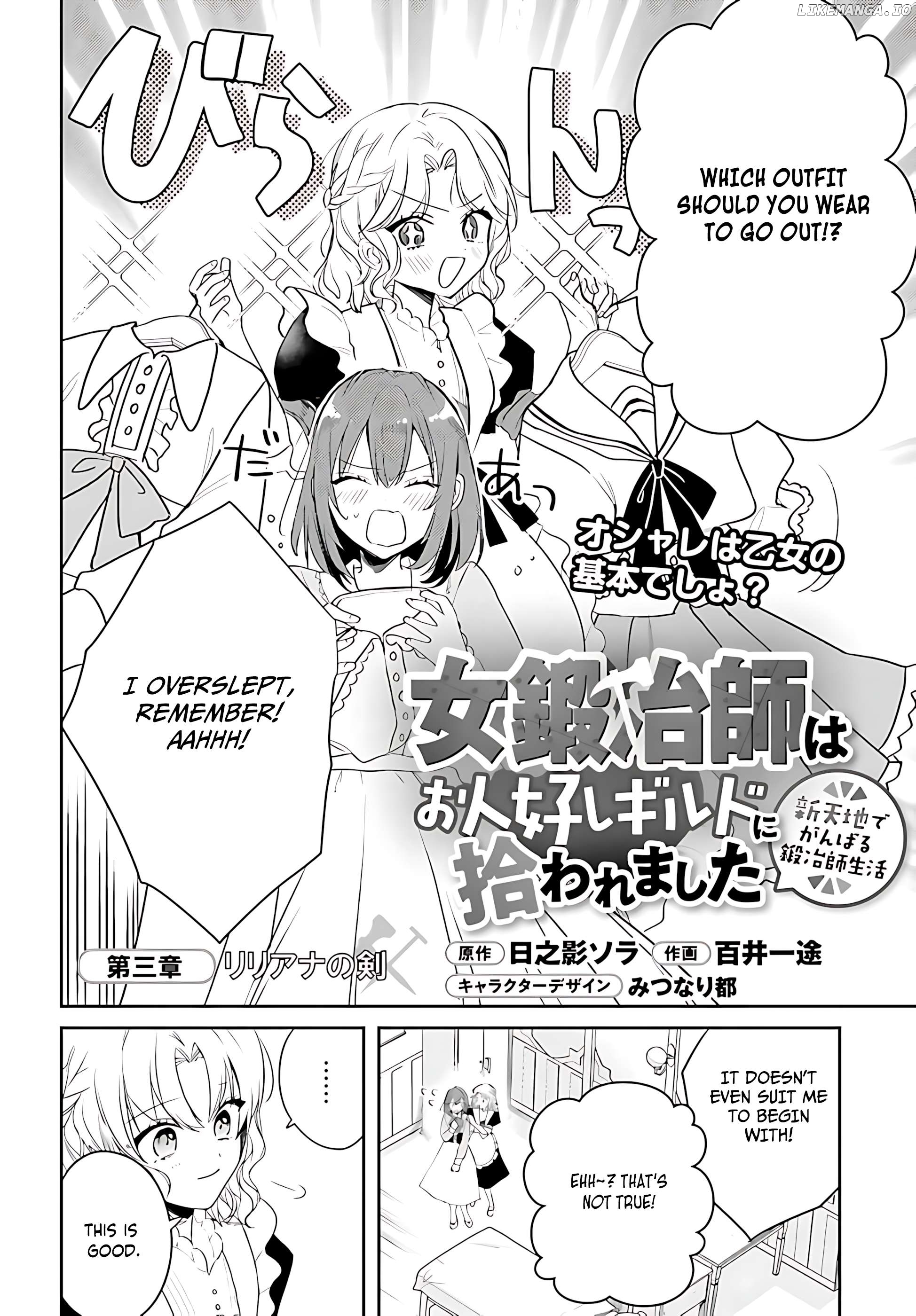Onna Kajishi wa Ohitoyoshi Guild ni Hirowaremashita - Shintenchi de Ganbaru Kajishi Seikatsu Chapter 3 - page 3