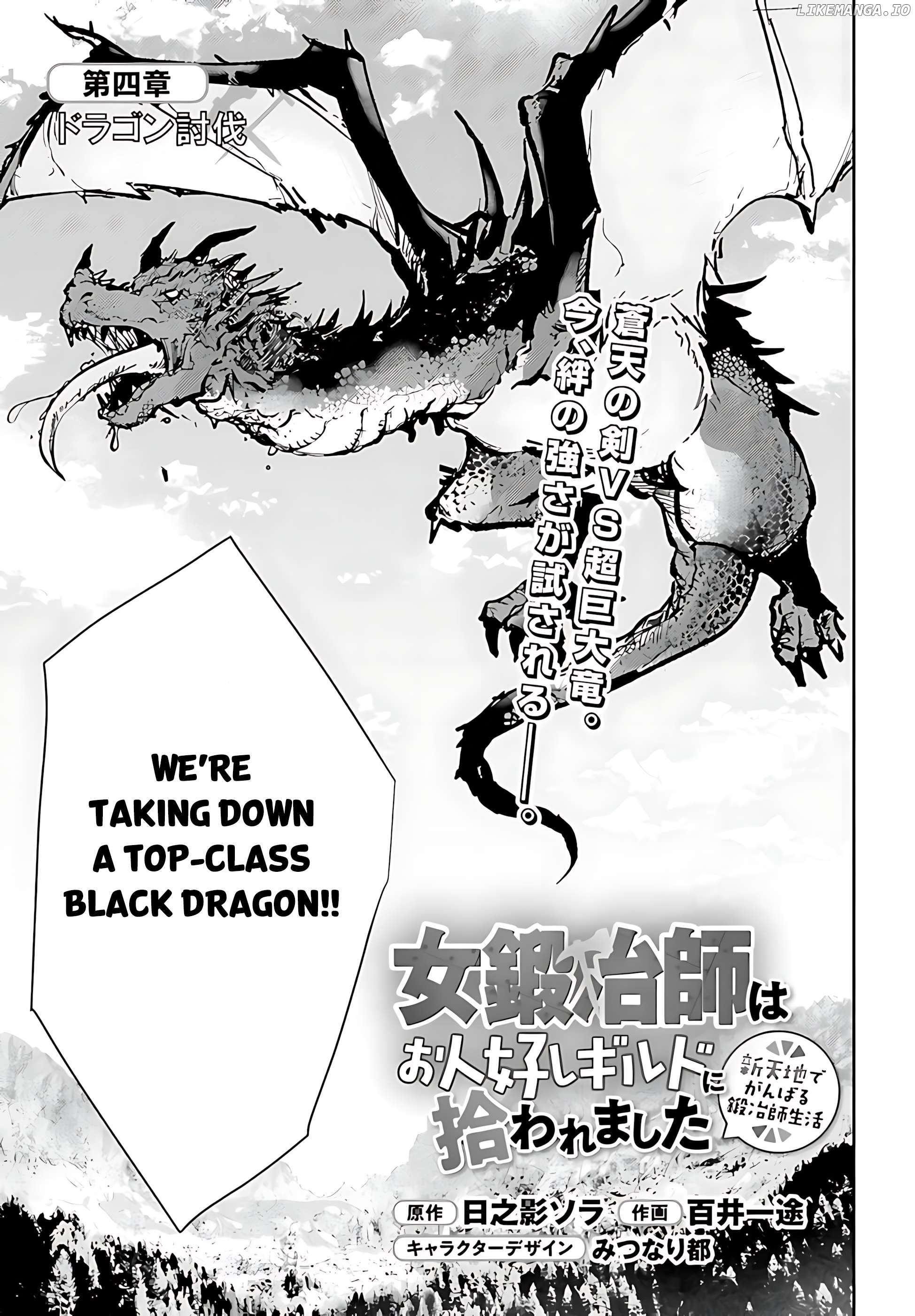 Onna Kajishi wa Ohitoyoshi Guild ni Hirowaremashita - Shintenchi de Ganbaru Kajishi Seikatsu Chapter 4 - page 4