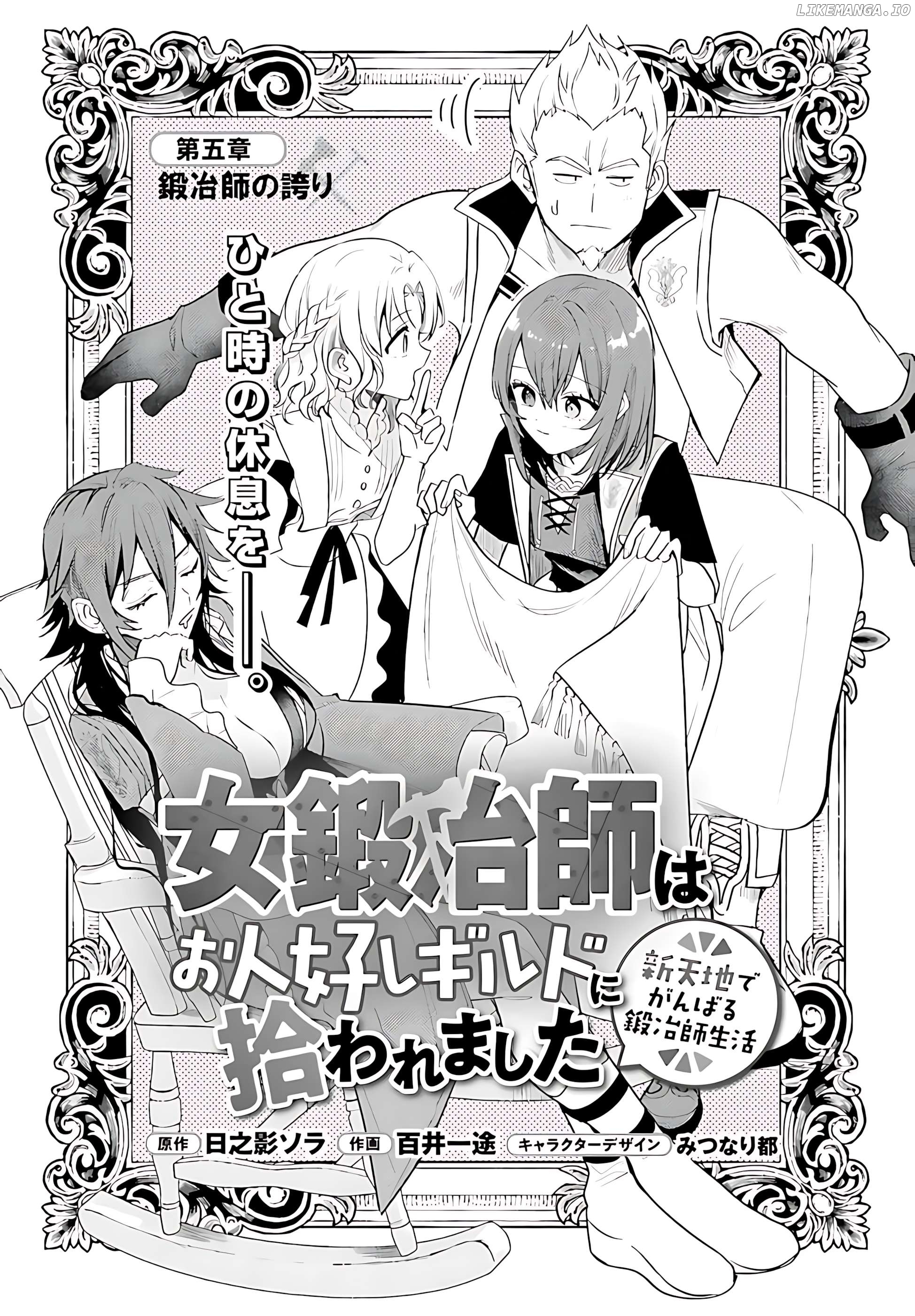 Onna Kajishi wa Ohitoyoshi Guild ni Hirowaremashita - Shintenchi de Ganbaru Kajishi Seikatsu Chapter 5 - page 2
