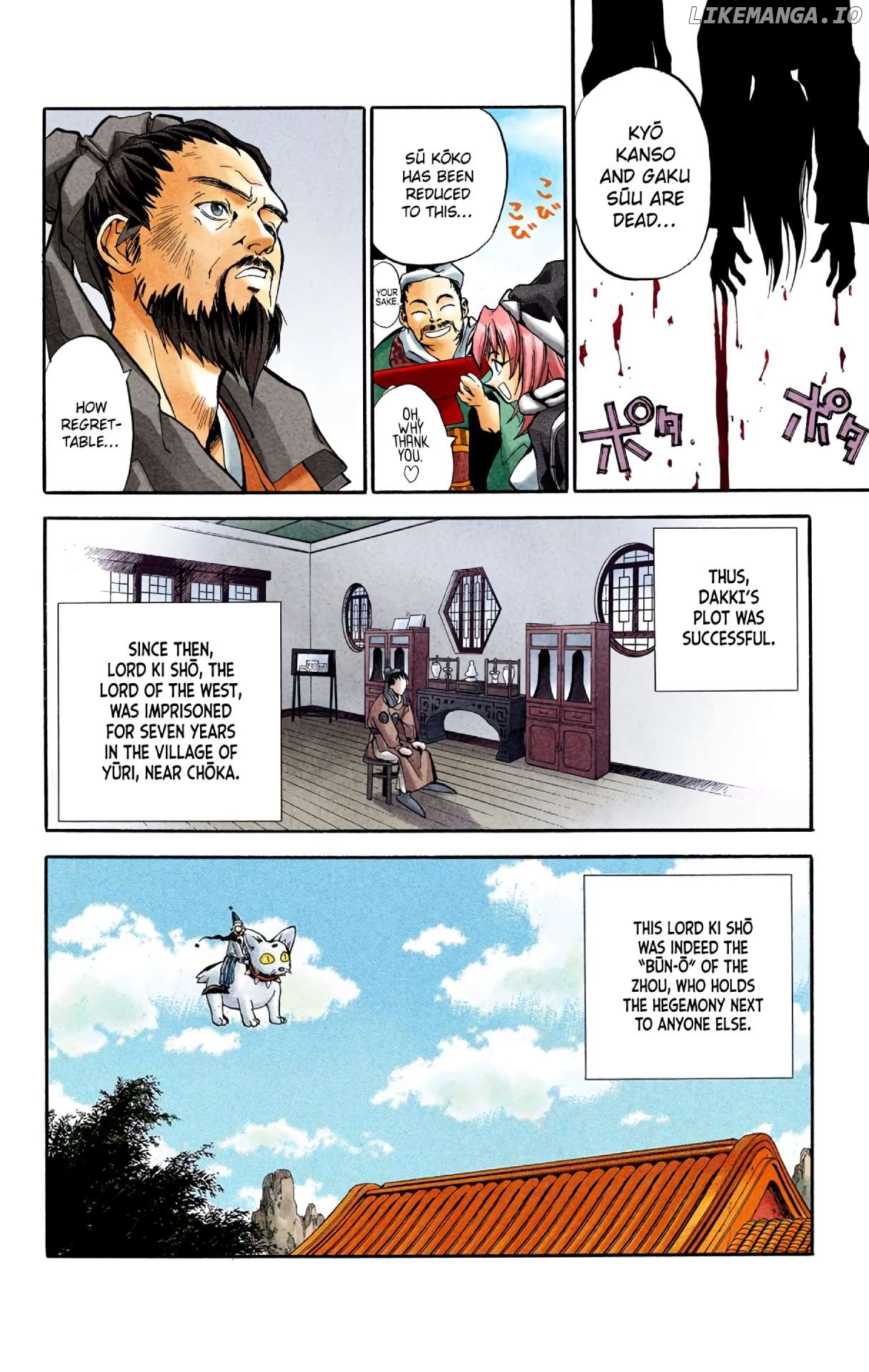 Houshin Engi - Digital Colored Comics Chapter 16 - page 20