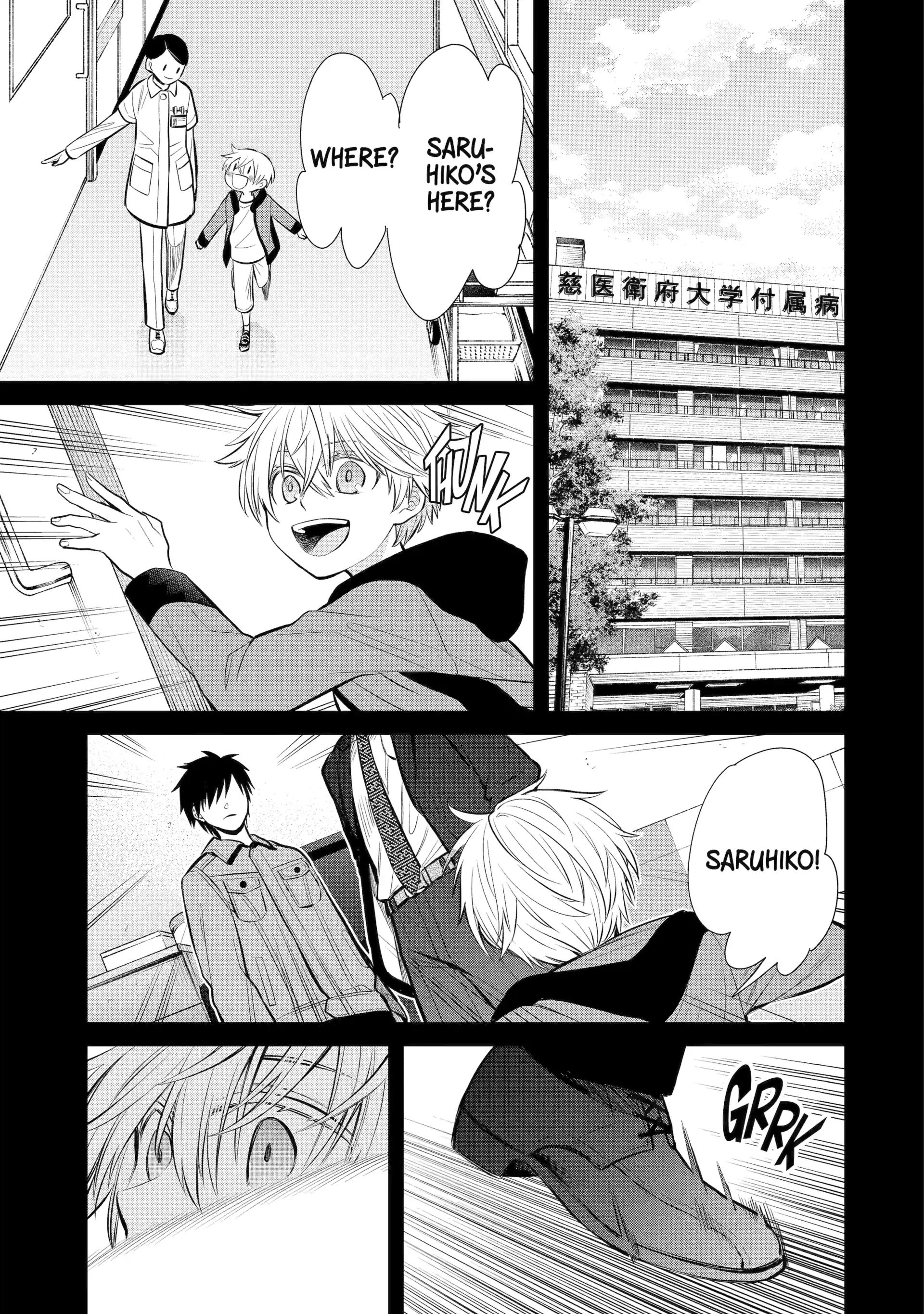 Shihyakushiki - Manga Chapter 12 - page 17