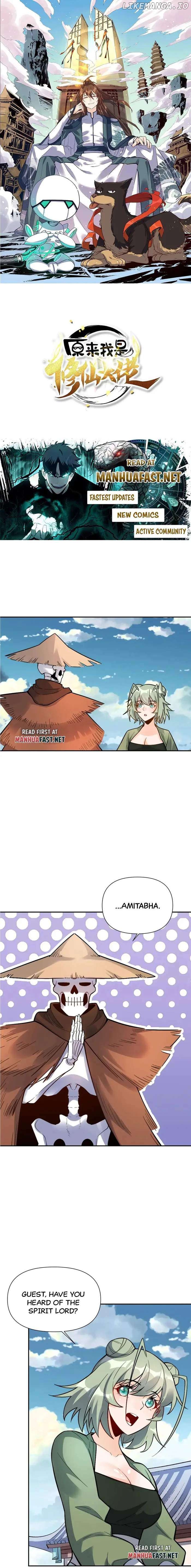 I’m Actually a Cultivation Bigshot Chapter 495 - page 1