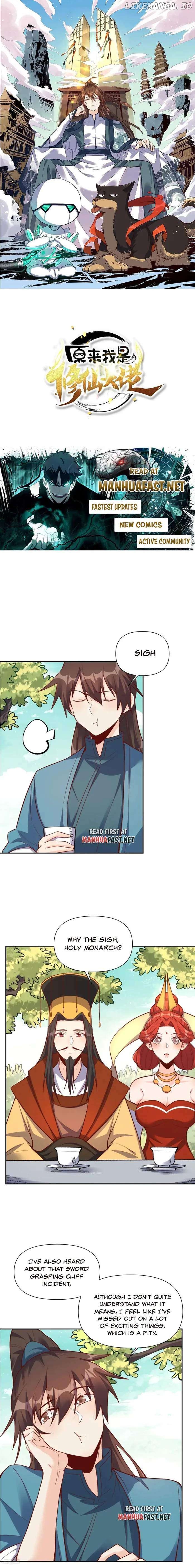 I’m Actually a Cultivation Bigshot Chapter 507 - page 1