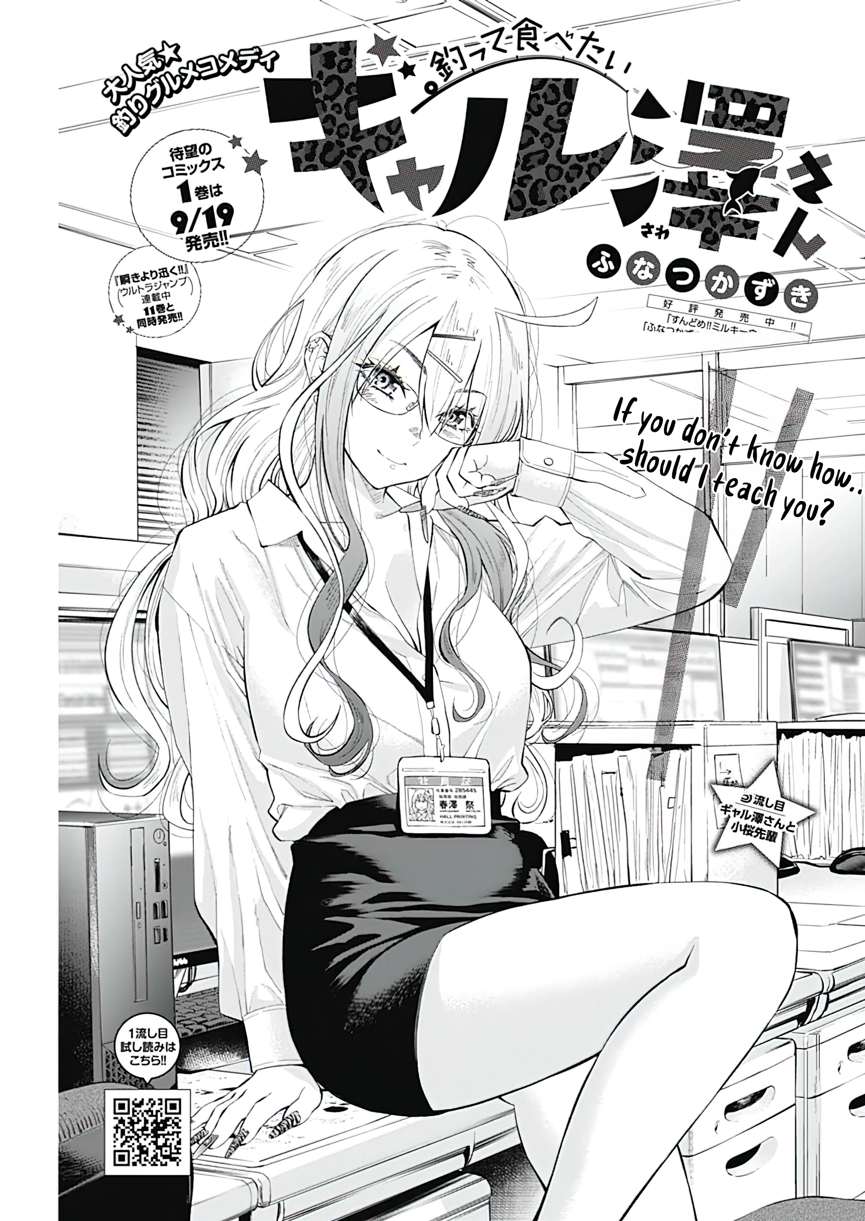 Tsutte Tabetai Gal Sawa-San Chapter 5 - page 1