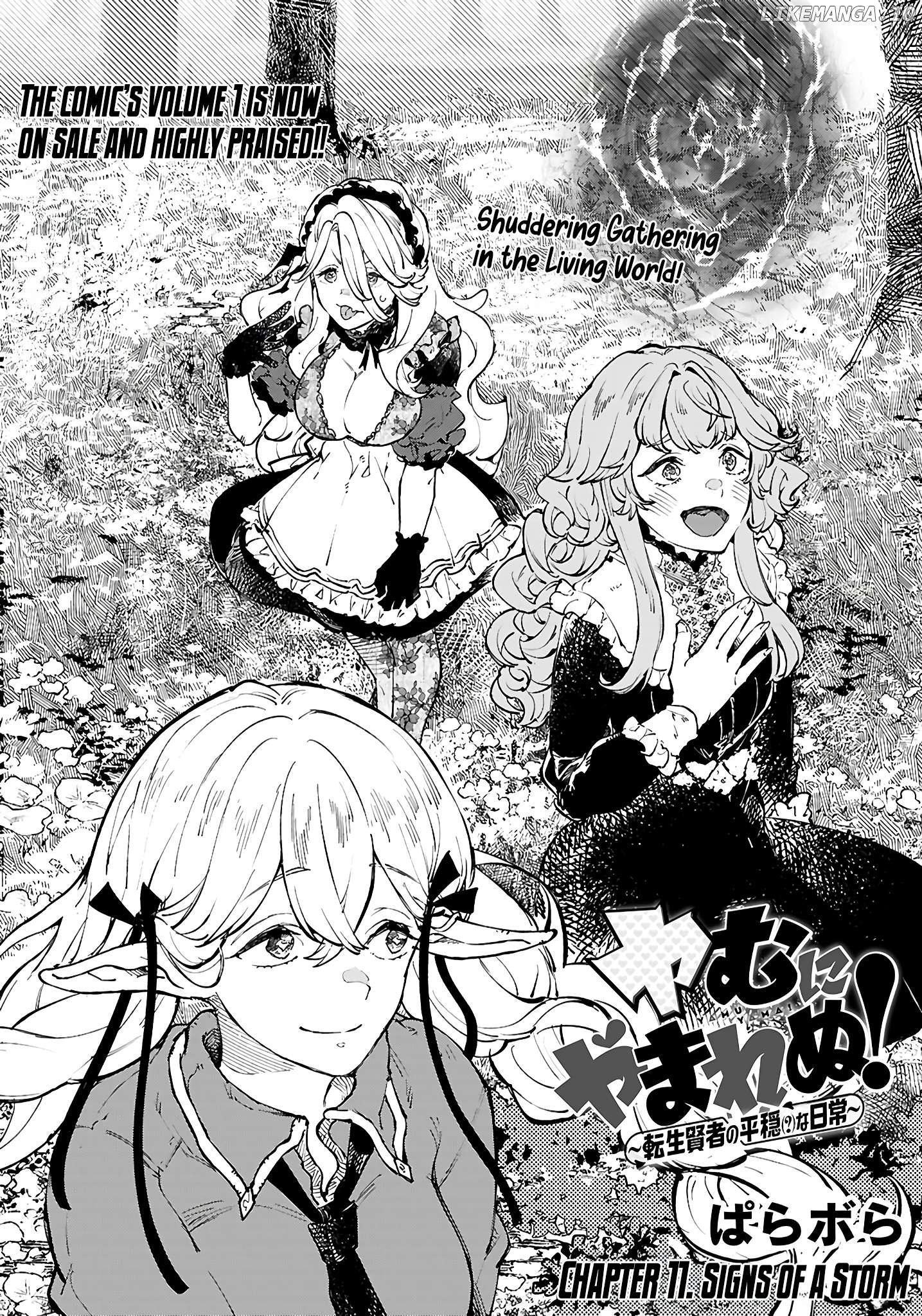 Yamu ni Yamarenu! Chapter 11 - page 2