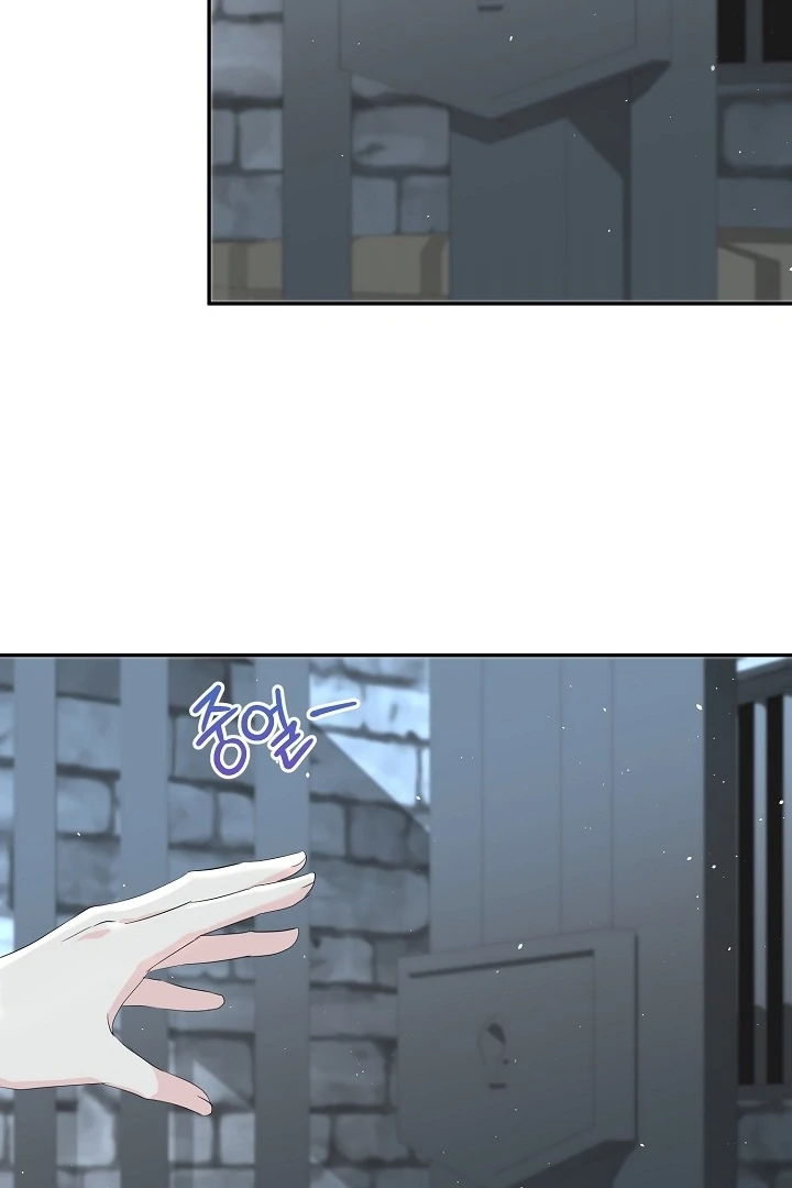Is the Friend of a Friend a Stranger? Chapter 10 - page 23