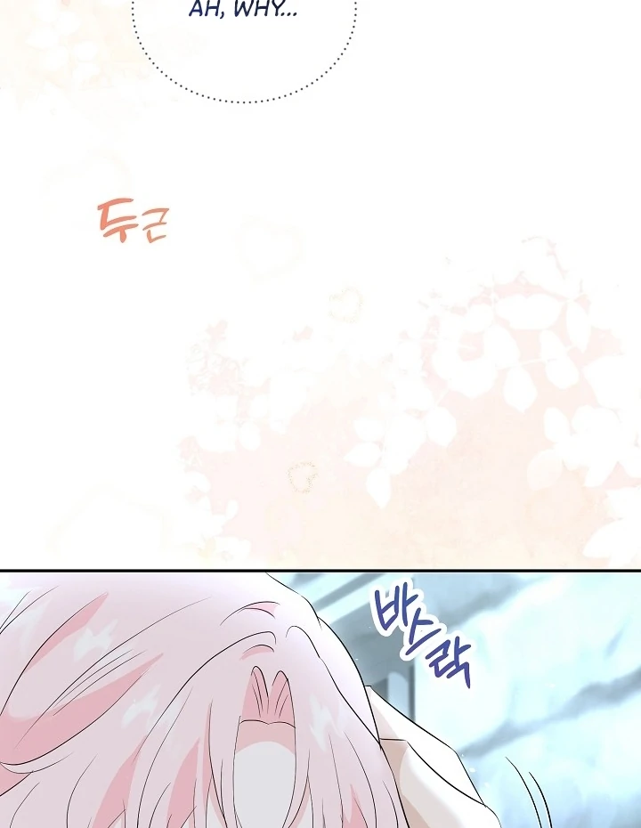 Is the Friend of a Friend a Stranger? Chapter 10 - page 73