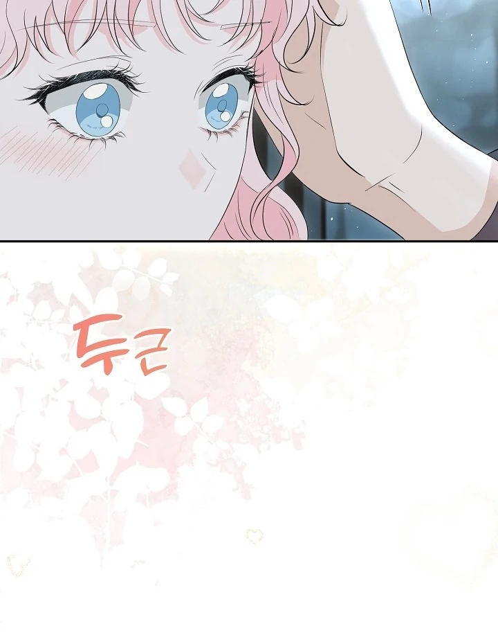 Is the Friend of a Friend a Stranger? Chapter 10 - page 74