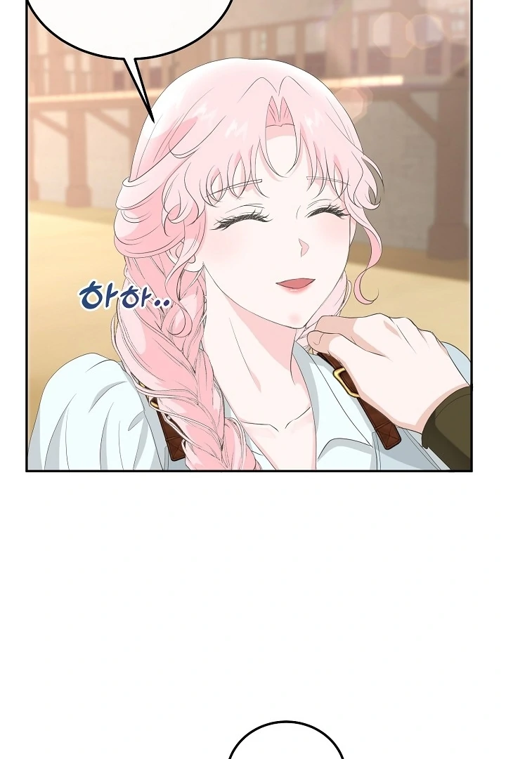 Is the Friend of a Friend a Stranger? Chapter 11 - page 65