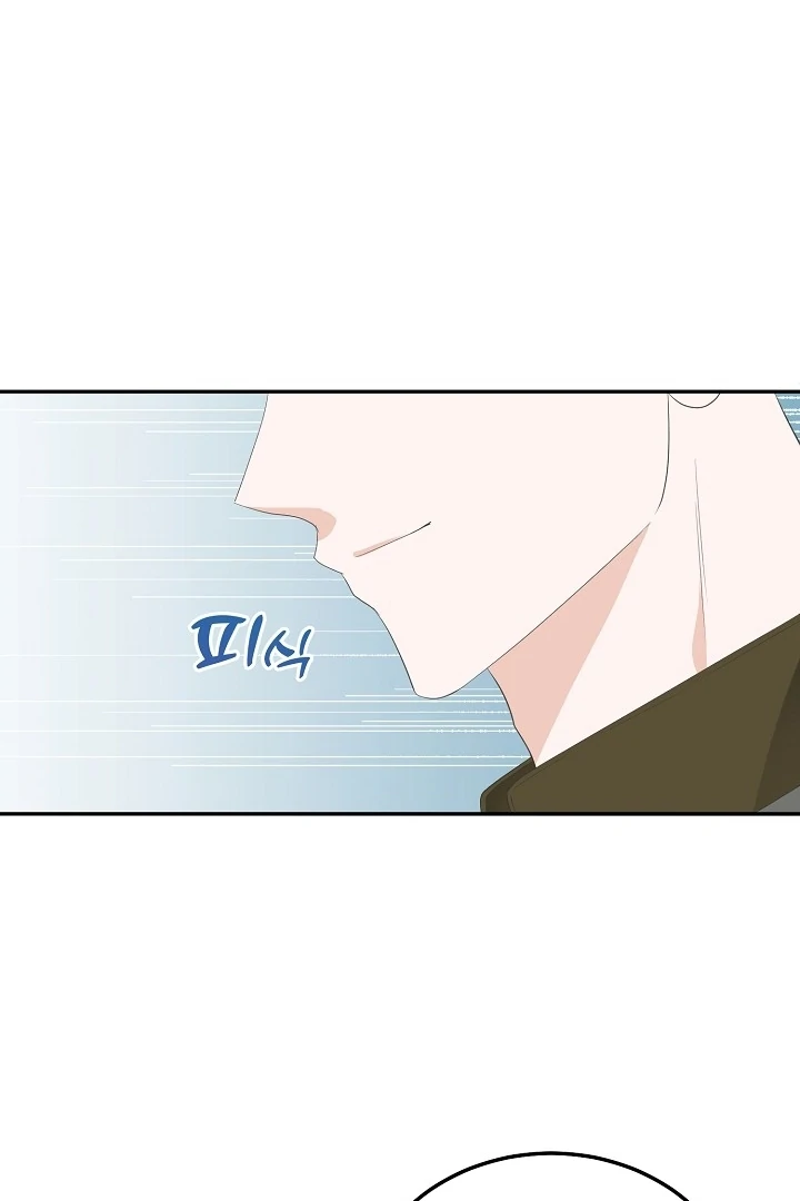 Is the Friend of a Friend a Stranger? Chapter 11 - page 72