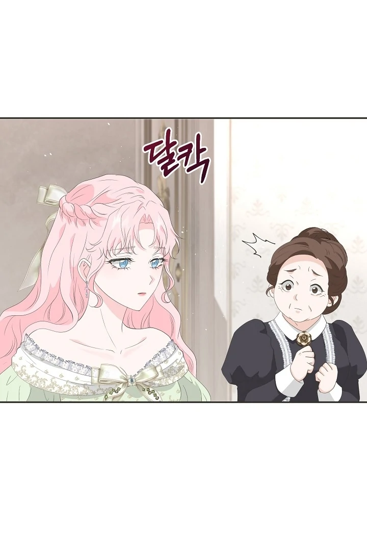 Is the Friend of a Friend a Stranger? Chapter 13 - page 43