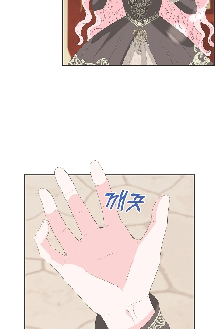 Is the Friend of a Friend a Stranger? Chapter 13 - page 85