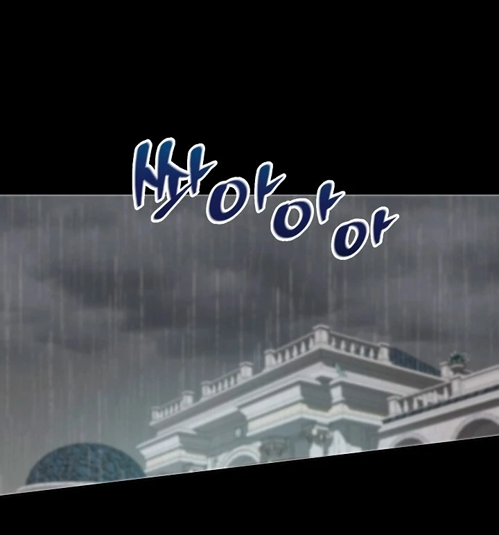 Is the Friend of a Friend a Stranger? Chapter 17 - page 98