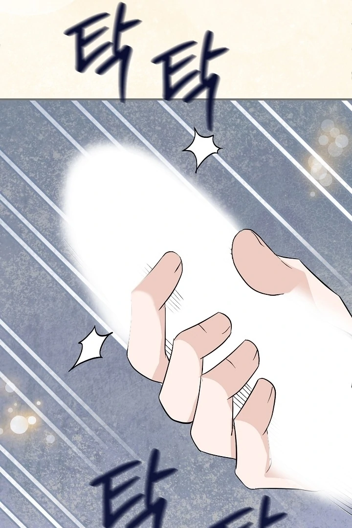 Is the Friend of a Friend a Stranger? Chapter 5 - page 14