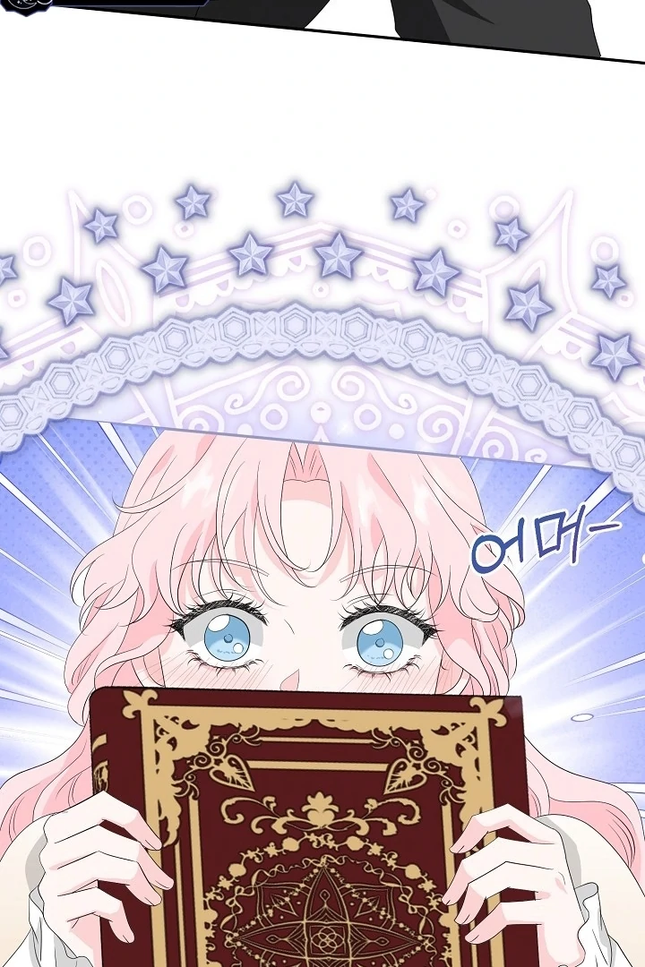 Is the Friend of a Friend a Stranger? Chapter 9 - page 89