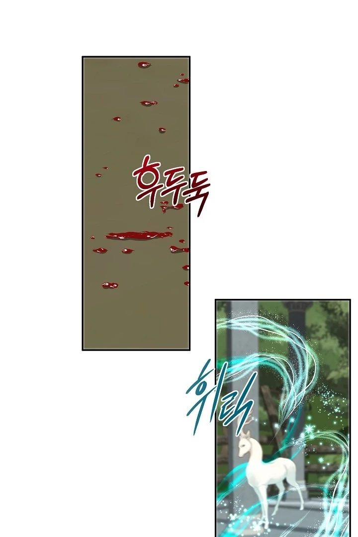Is the Friend of a Friend a Stranger? Chapter 21 - page 18