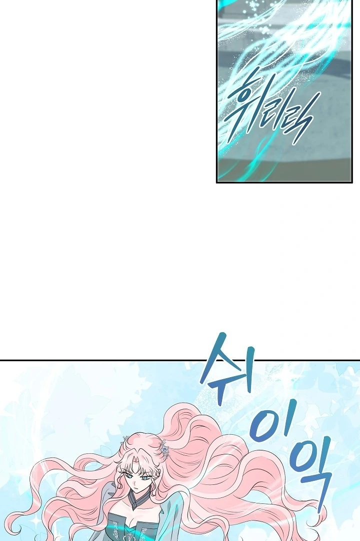 Is the Friend of a Friend a Stranger? Chapter 21 - page 19