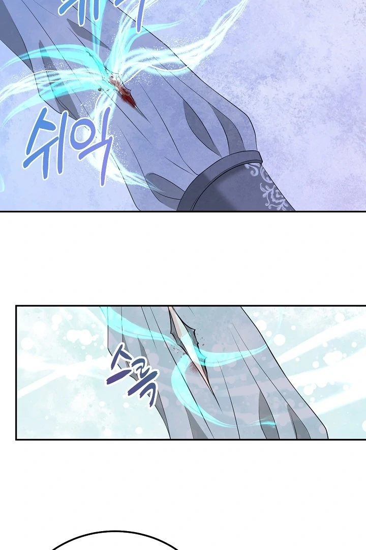 Is the Friend of a Friend a Stranger? Chapter 21 - page 21